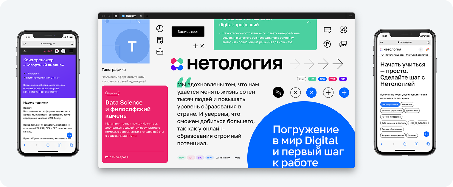 Netology messaging system — desktop view